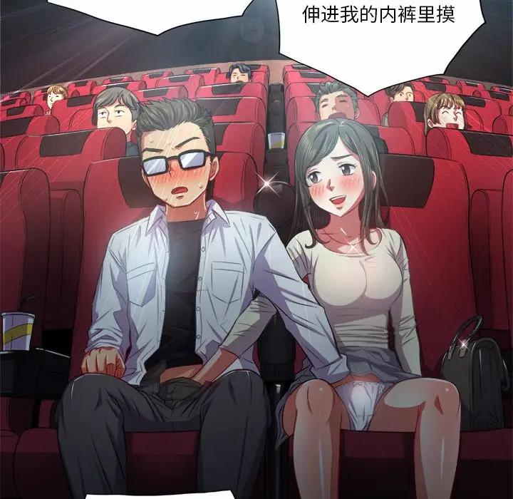 [Manhwa] The evil girl hooks up Plot, female student, big breasts#[129P]-101