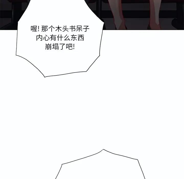 [Manhwa] The evil girl hooks up Plot, female student, big breasts#[129P]-102