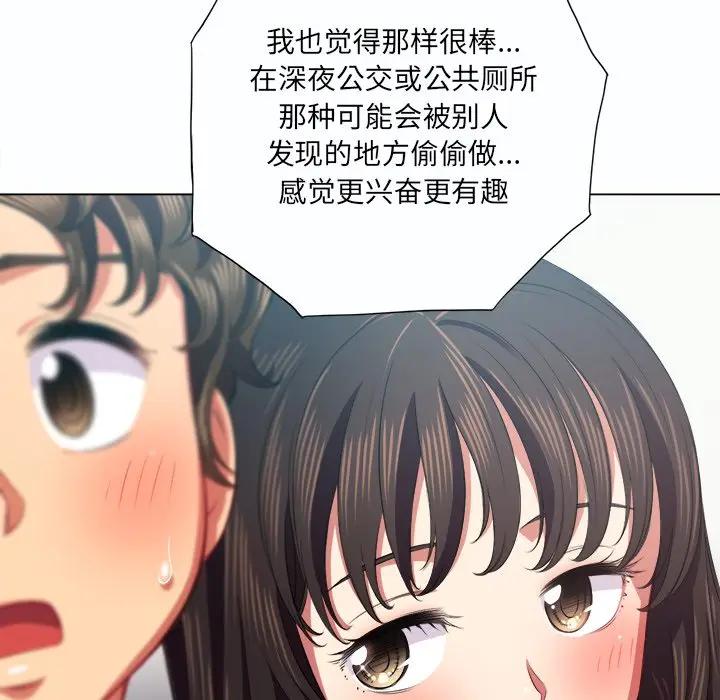 [Manhwa] The evil girl hooks up Plot, female student, big breasts#[129P]-103