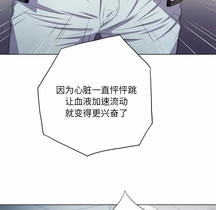 [Manhwa] The evil girl hooks up Plot, female student, big breasts#[129P]-106