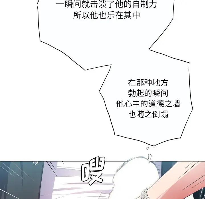 [Manhwa] The evil girl hooks up Plot, female student, big breasts#[129P]-113