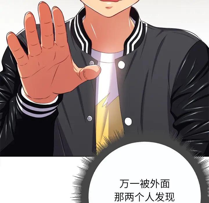 [Manhwa] The evil girl hooks up Plot, female student, big breasts#[129P]-116