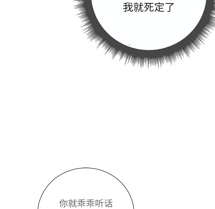 [Manhwa] The evil girl hooks up Plot, female student, big breasts#[129P]-117