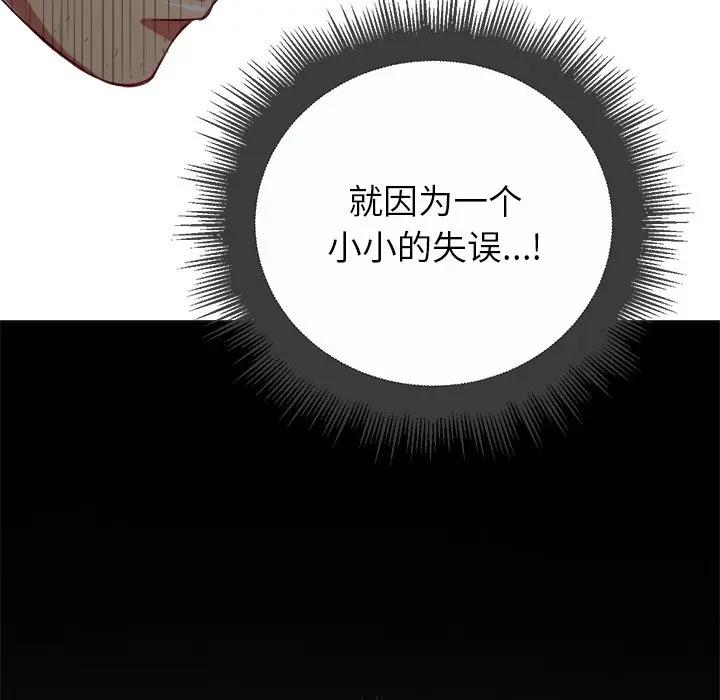 [Manhwa] The evil girl hooks up Plot, female student, big breasts#[129P]-12