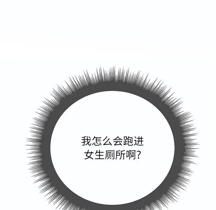 [Manhwa] The evil girl hooks up Plot, female student, big breasts#[129P]-15