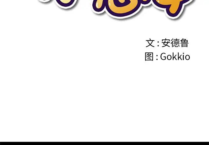[Manhwa] The evil girl hooks up Plot, female student, big breasts#[129P]-2