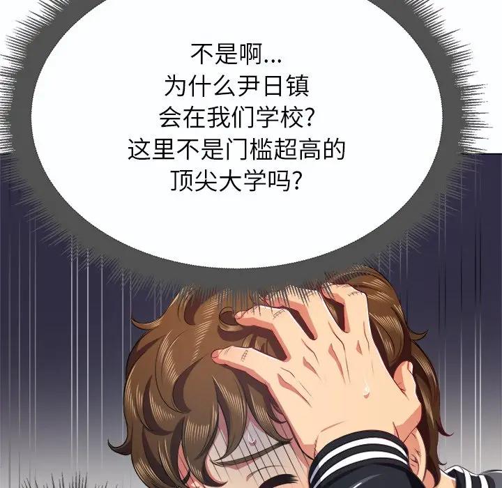 [Manhwa] The evil girl hooks up Plot, female student, big breasts#[129P]-26