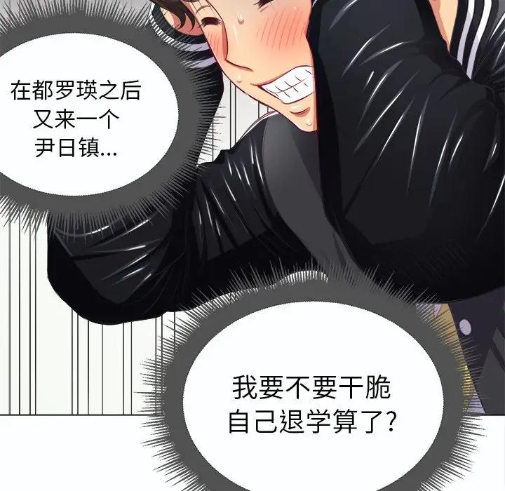 [Manhwa] The evil girl hooks up Plot, female student, big breasts#[129P]-27