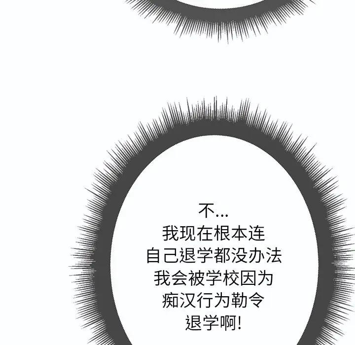 [Manhwa] The evil girl hooks up Plot, female student, big breasts#[129P]-28