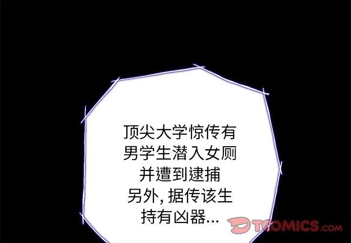 [Manhwa] The evil girl hooks up Plot, female student, big breasts#[129P]-3