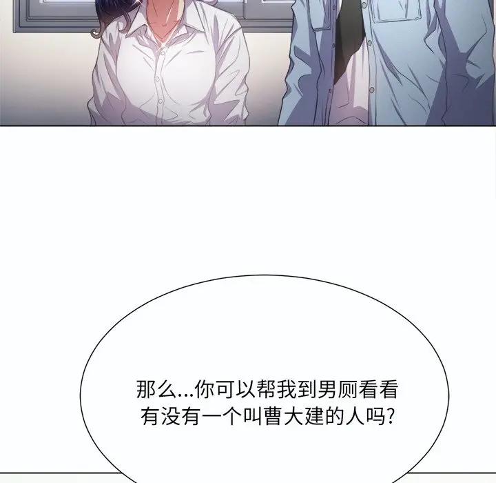 [Manhwa] The evil girl hooks up Plot, female student, big breasts#[129P]-37