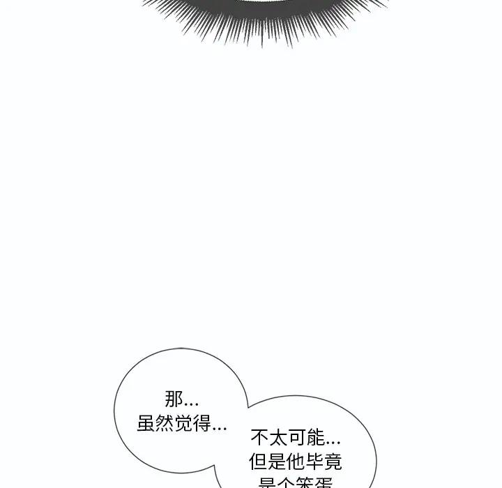[Manhwa] The evil girl hooks up Plot, female student, big breasts#[129P]-53