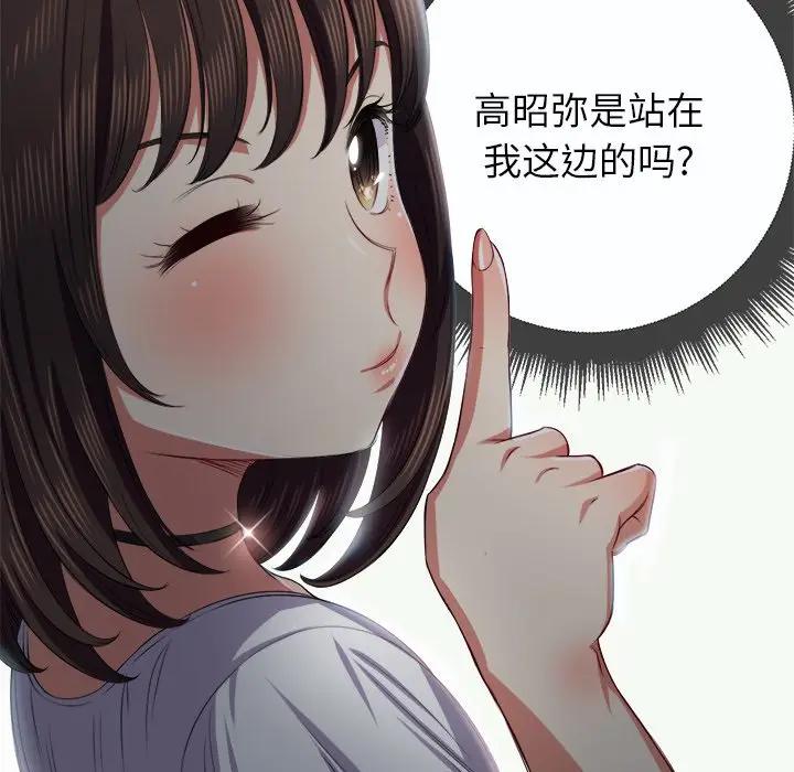 [Manhwa] The evil girl hooks up Plot, female student, big breasts#[129P]-78