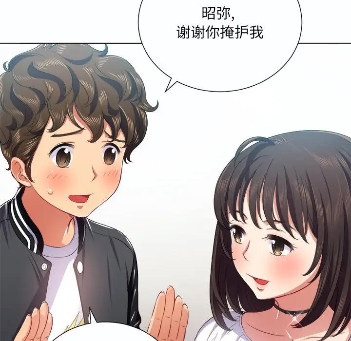 [Manhwa] The evil girl hooks up Plot, female student, big breasts#[129P]-84