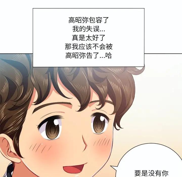 [Manhwa] The evil girl hooks up Plot, female student, big breasts#[129P]-86