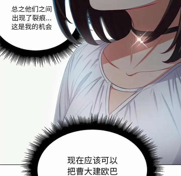 [Manhwa] The evil girl hooks up Plot, female student, big breasts#[129P]-89