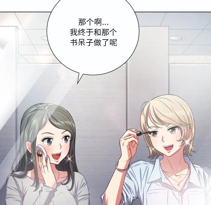[Manhwa] The evil girl hooks up Plot, female student, big breasts#[129P]-96