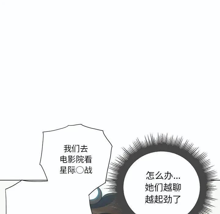 [Manhwa] The evil girl hooks up Plot, female student, big breasts#[129P]-98