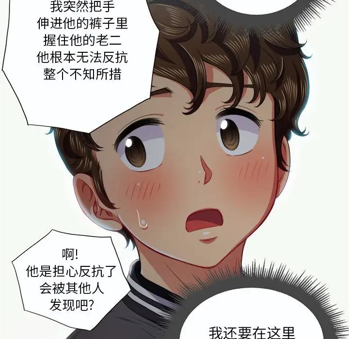 [Manhwa] The evil girl hooks up Plot, female student, big breasts#[129P]-99