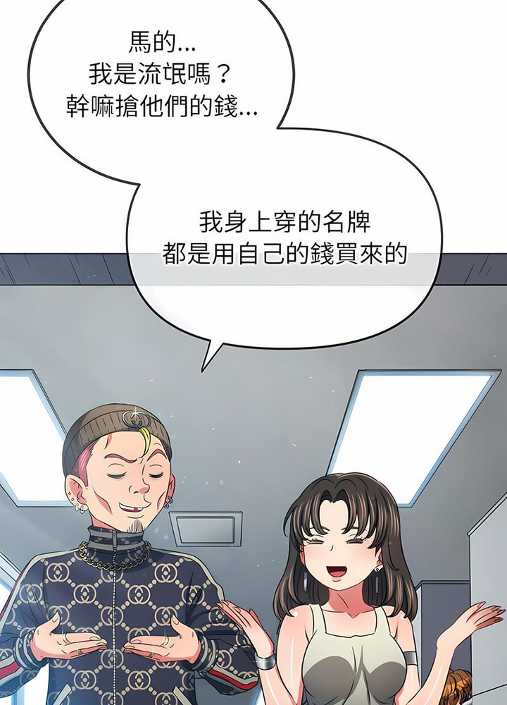 [韩国漫画] 恶女勾勾缠 剧情,女学生,巨乳大奶#[133P]-52