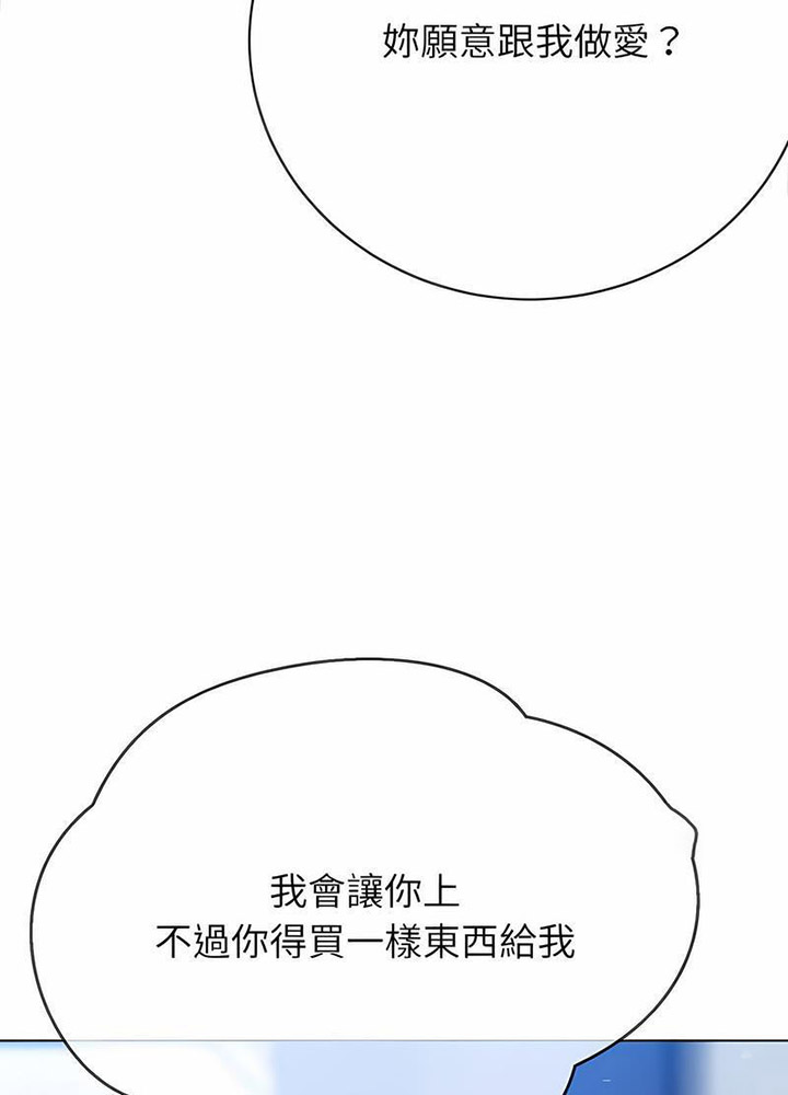 [Manhwa] The evil girl hooks up Plot, female student, big breasts#[105P]-18