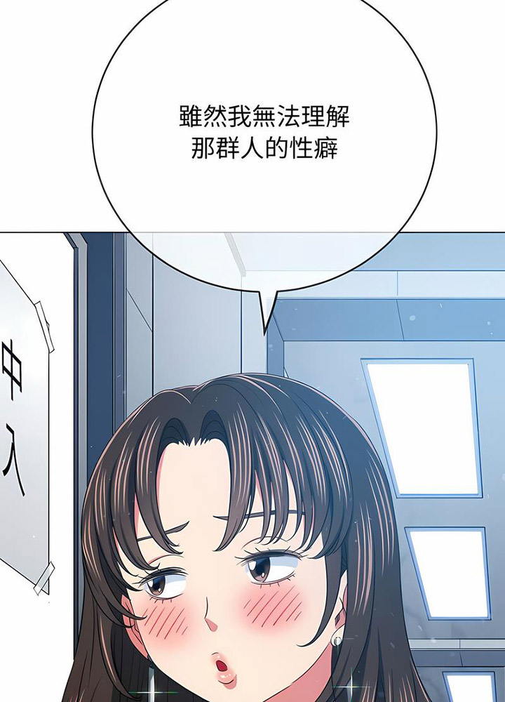 [Manhwa] The evil girl hooks up Plot, female student, big breasts#[105P]-32