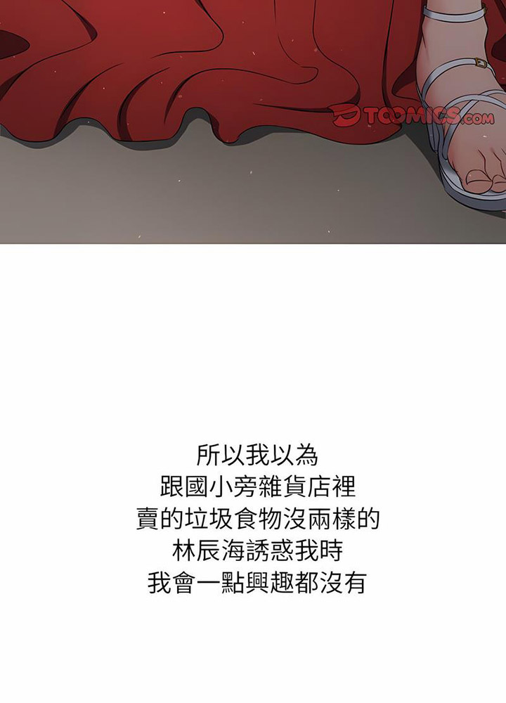 [Manhwa] The evil girl hooks up Plot, female student, big breasts#[105P]-47