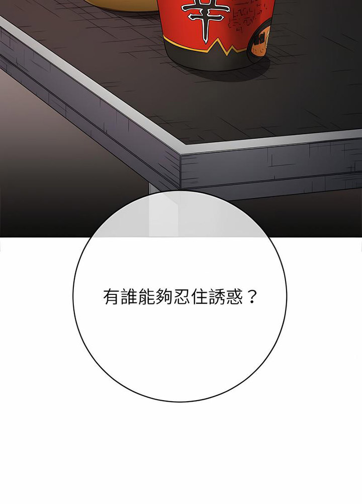 [Manhwa] The evil girl hooks up Plot, female student, big breasts#[105P]-60