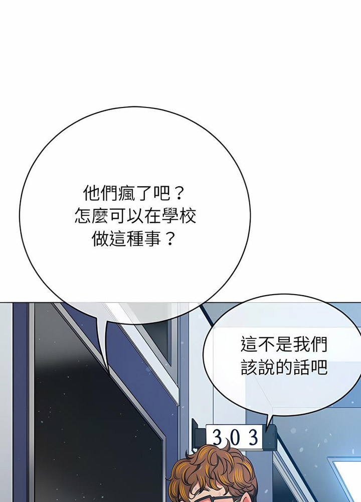 [Manhwa] The evil girl hooks up Plot, female student, big breasts#[105P]-73