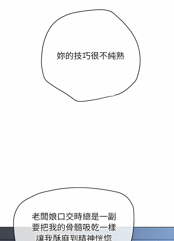 [Manhwa] The evil girl hooks up Plot, female student, big breasts#[105P]-79