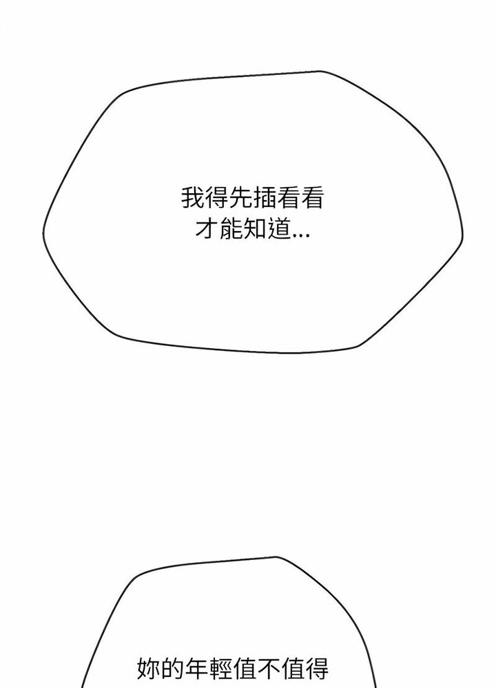 [Manhwa] The evil girl hooks up Plot, female student, big breasts#[105P]-98