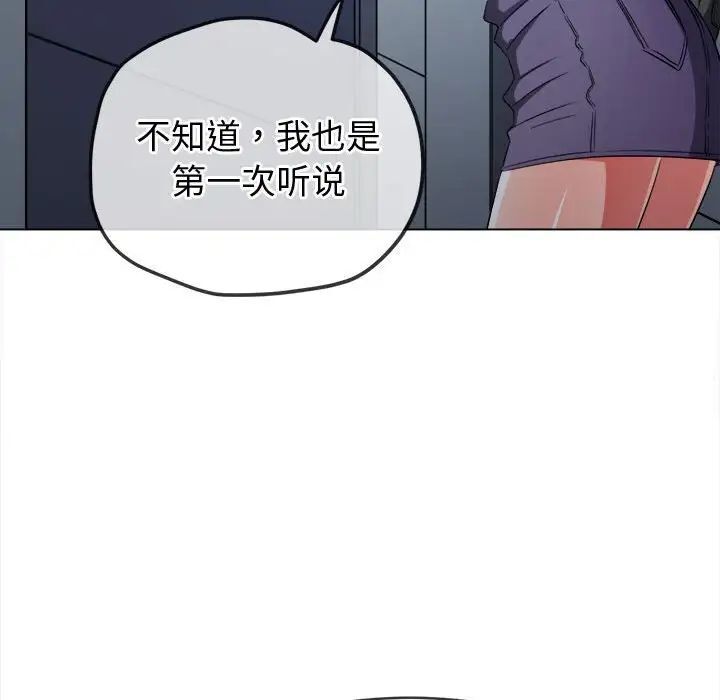[韩国漫画] 恶女勾勾缠 剧情,女学生,巨乳大奶#[197P]-110