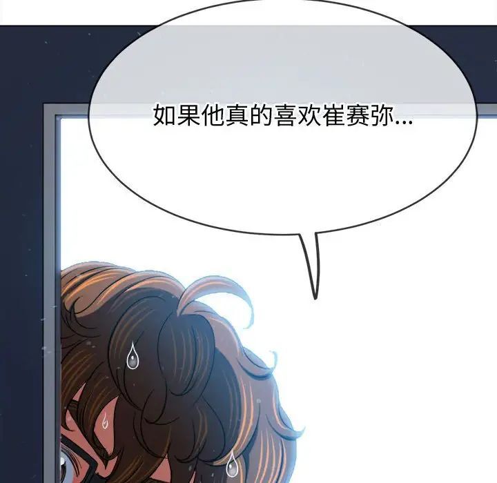 [韩国漫画] 恶女勾勾缠 剧情,女学生,巨乳大奶#[197P]-111