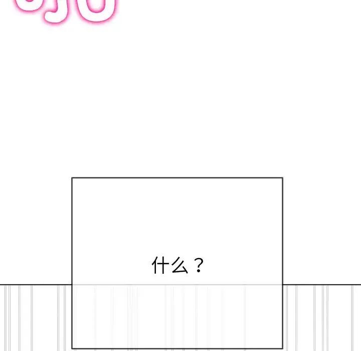 [韩国漫画] 恶女勾勾缠 剧情,女学生,巨乳大奶#[197P]-120
