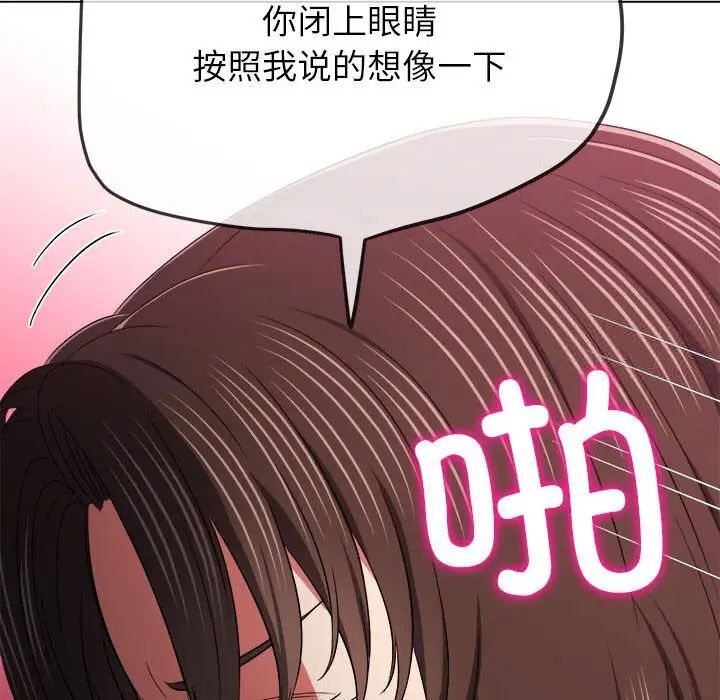 [韩国漫画] 恶女勾勾缠 剧情,女学生,巨乳大奶#[197P]-125