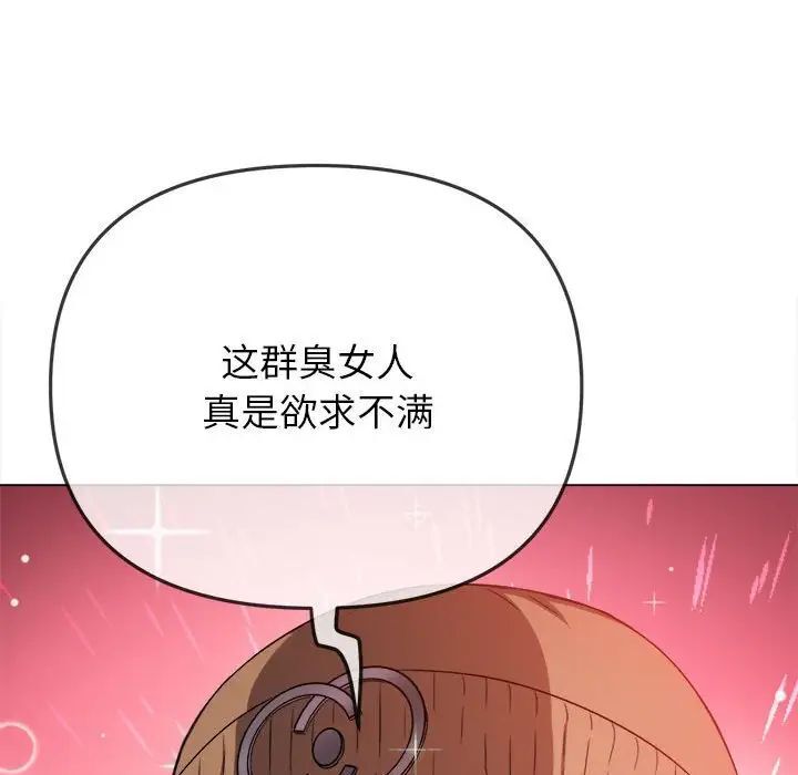 [韩国漫画] 恶女勾勾缠 剧情,女学生,巨乳大奶#[197P]-137