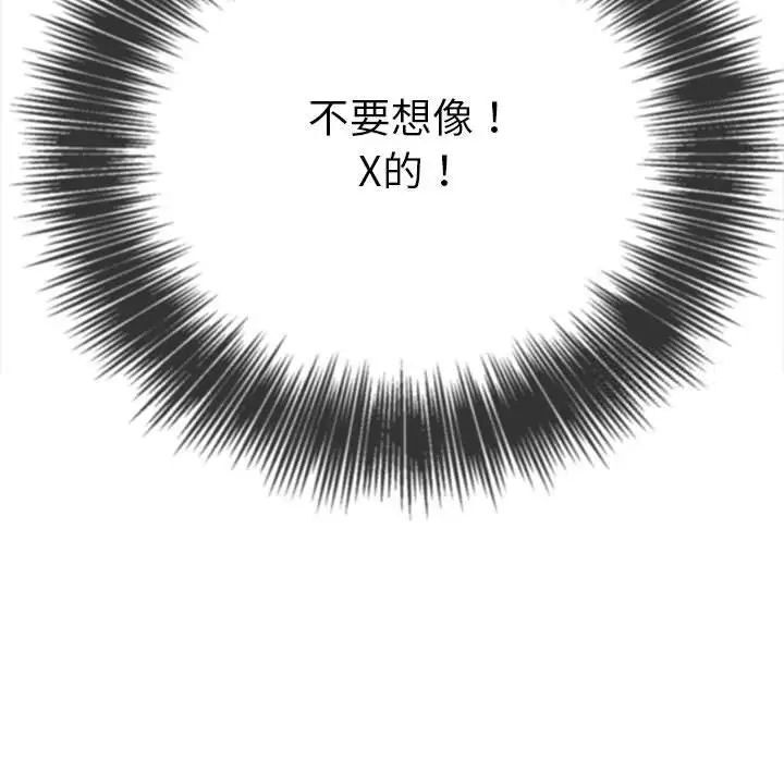 [韩国漫画] 恶女勾勾缠 剧情,女学生,巨乳大奶#[197P]-143