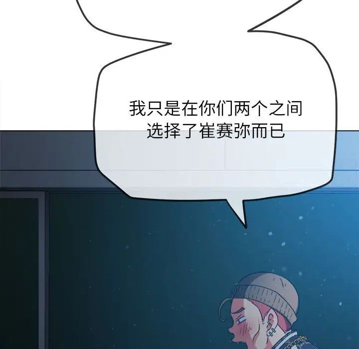 [韩国漫画] 恶女勾勾缠 剧情,女学生,巨乳大奶#[197P]-155