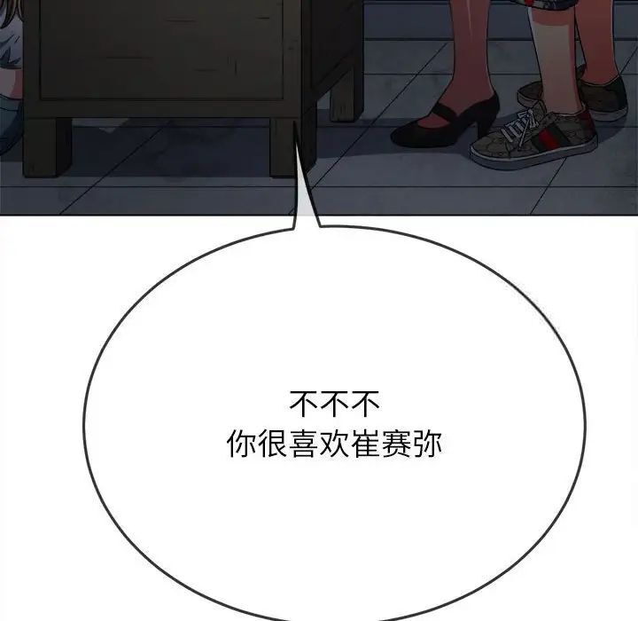[韩国漫画] 恶女勾勾缠 剧情,女学生,巨乳大奶#[197P]-157