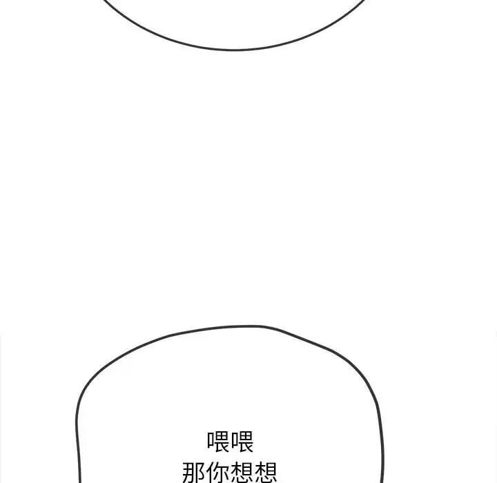 [韩国漫画] 恶女勾勾缠 剧情,女学生,巨乳大奶#[197P]-161