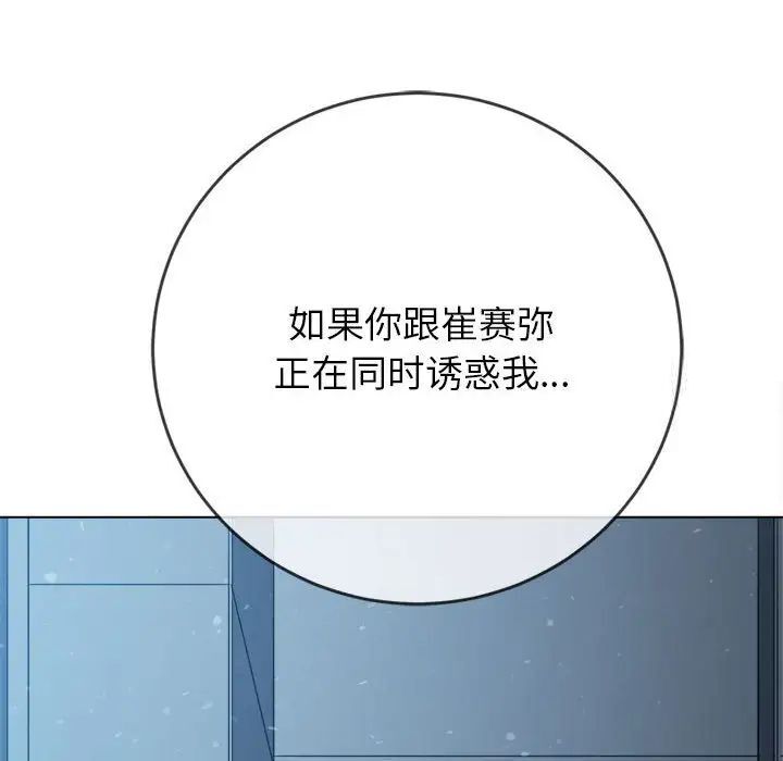 [韩国漫画] 恶女勾勾缠 剧情,女学生,巨乳大奶#[197P]-165