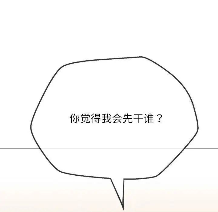 [韩国漫画] 恶女勾勾缠 剧情,女学生,巨乳大奶#[197P]-174