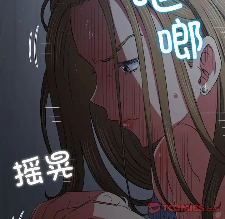 [韩国漫画] 恶女勾勾缠 剧情,女学生,巨乳大奶#[197P]-20