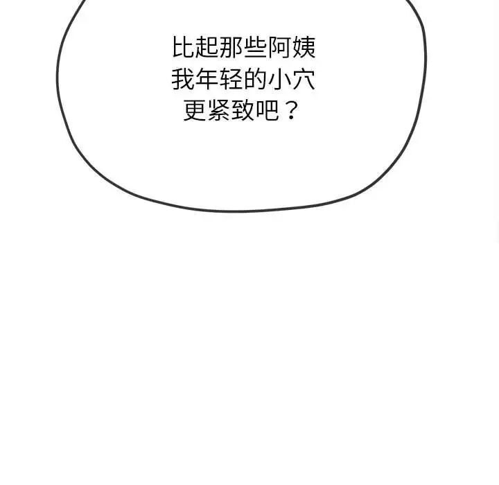 [韩国漫画] 恶女勾勾缠 剧情,女学生,巨乳大奶#[197P]-31