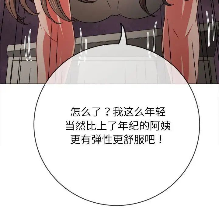 [韩国漫画] 恶女勾勾缠 剧情,女学生,巨乳大奶#[197P]-35