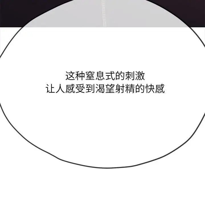 [韩国漫画] 恶女勾勾缠 剧情,女学生,巨乳大奶#[197P]-39