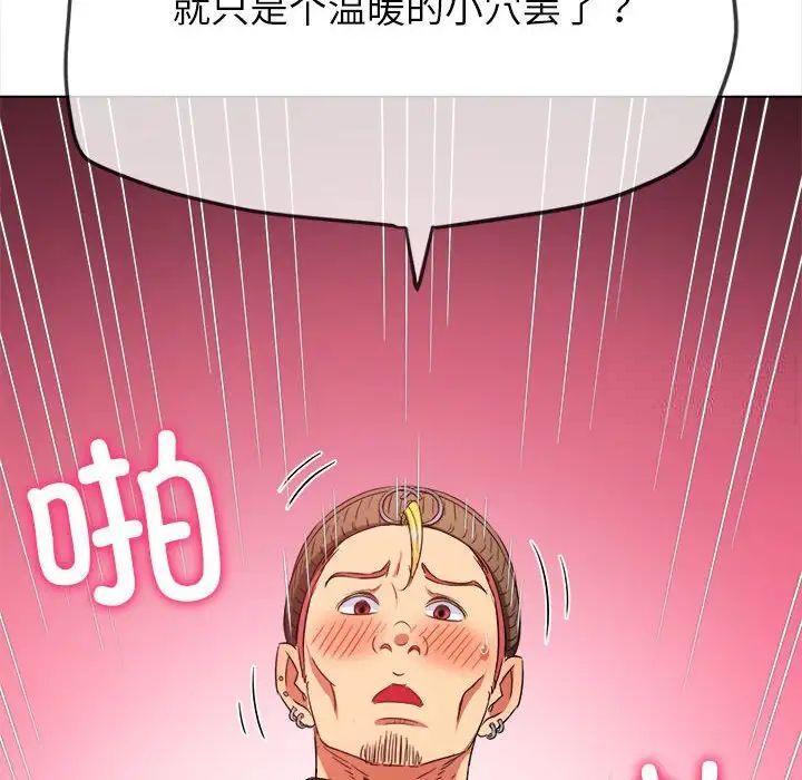 [韩国漫画] 恶女勾勾缠 剧情,女学生,巨乳大奶#[197P]-41