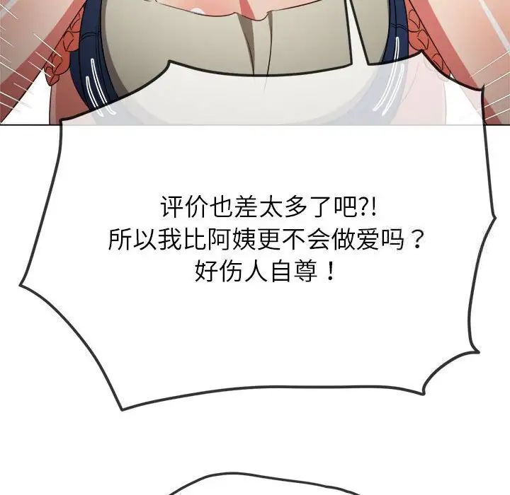 [韩国漫画] 恶女勾勾缠 剧情,女学生,巨乳大奶#[197P]-43