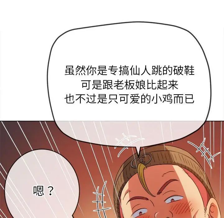 [韩国漫画] 恶女勾勾缠 剧情,女学生,巨乳大奶#[197P]-57