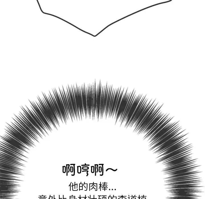 [韩国漫画] 恶女勾勾缠 剧情,女学生,巨乳大奶#[197P]-61